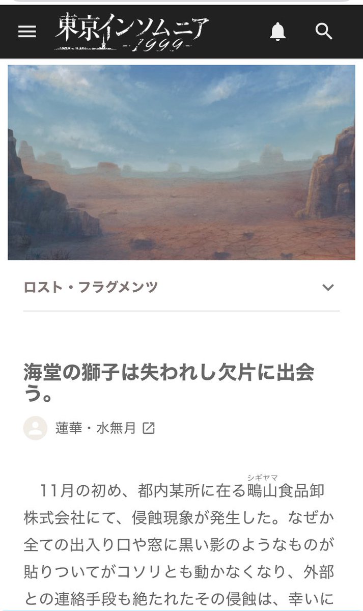 renka_minazuki's tweet image. 【パカコネ】
インソムニア1999にて、新規OPのご承認を頂きました。
異界空間攻略シナリオです。
受注受付はまだ先（多分12月）ですが、事前公開はしておりますのでお気が向かれましたらお気軽に覗いてやって下さいませm(*_ _)m

 #アルパカコネクト  #インソム1999
alpaca-connect.com/world/insomnia…