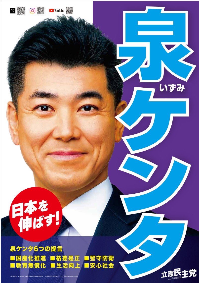 panasea75's tweet image. #泉健太 さんから『LINE』 来ました✨👍✨🤍✨⛲️✨🤍✨