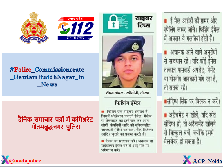 POLICE COMMISSIONERATE GAUTAM BUDDH NAGAR tweet media