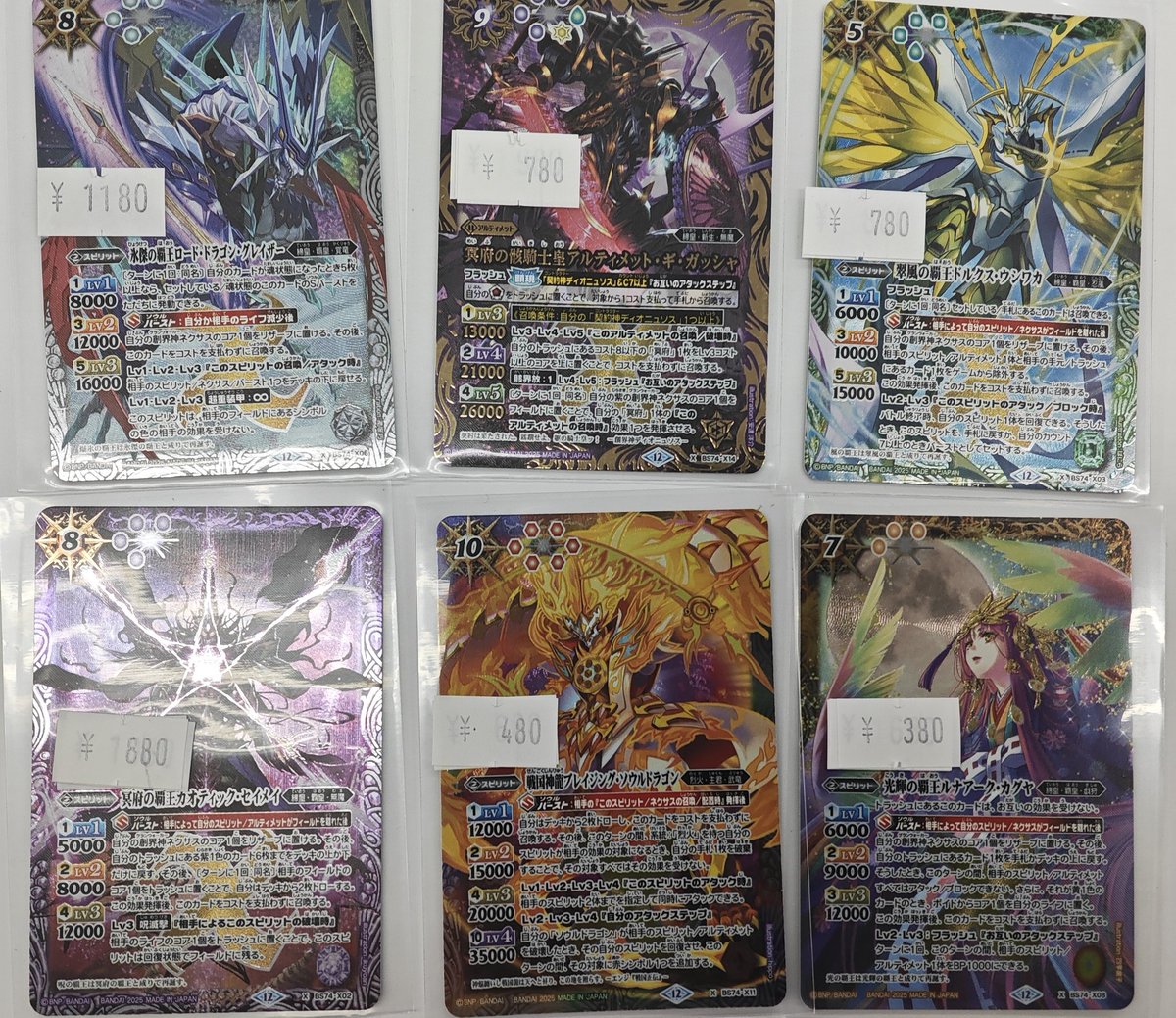 覇極来臨 バトスピ まとめ売り アルティメットギガッシャ カオティック