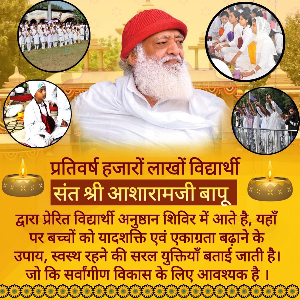 AretheeyaVishnu's tweet image. #MeditationCamp
Adhyatmik Unnati
Antarik Shanti
Sant Shri Asharamji Bapu आश्रम निःस्वार्थ भाव से देश, समाज व सँस्कृति सेवा में सलंग्न हैं जिसका उदाहरण हैं ये ध्यानयोग शिविर,भारत आध्यात्मिकता के लिये जाना जाता है और यहां के लोगो की आध्यात्मिकता की ही रक्षा इन शिविरों से हो रही है।