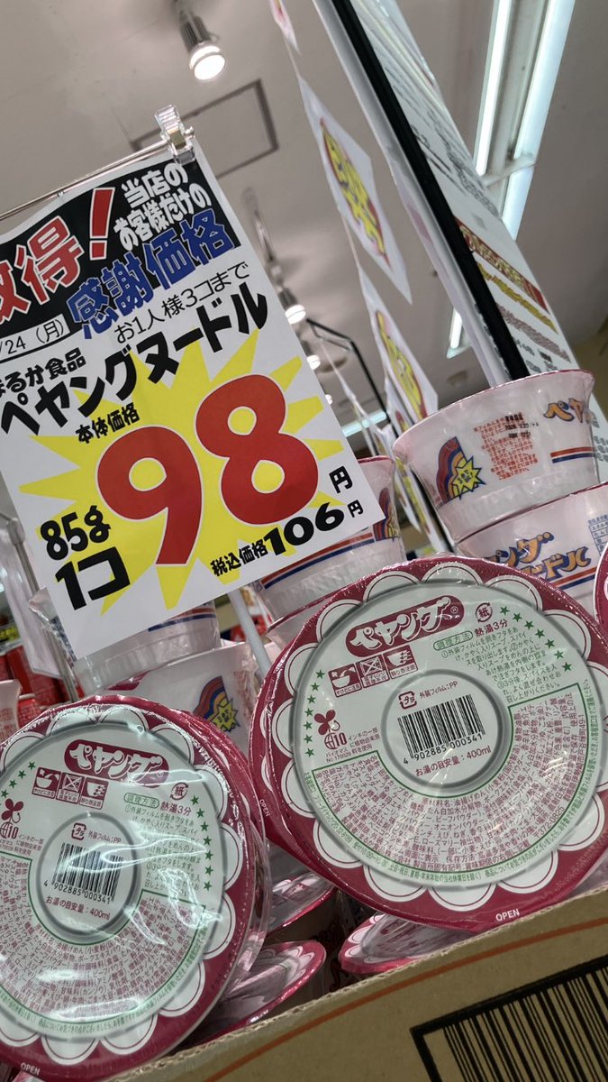 Eh3Ai's tweet photo. 本日と明日は精肉市🍖他にもお買得品盛りだくさんです⭐︎ #ブイチェーン　#精肉市　#家計応援　#コスパ応援　#タイパ応援 https://t.co/wBuH1ZYRgN