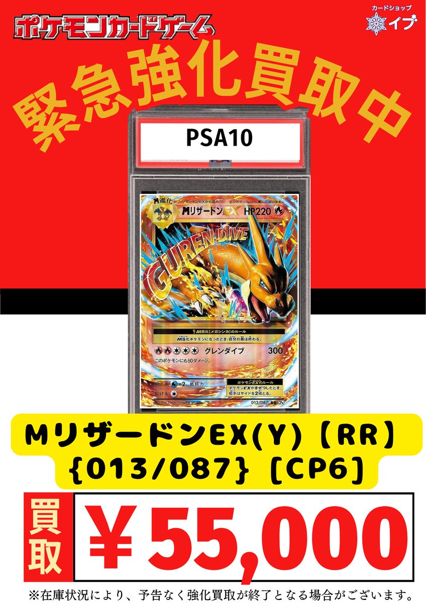 リザードンex 【SAR】 レシラム＆ゼクロムGX【SA】 こちら規定数達しま