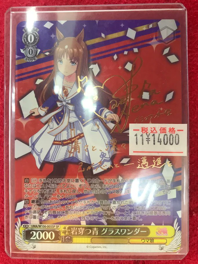 ヴァイス 販売情報】 ヴァイスシュヴァルツより 「岩穿つ青