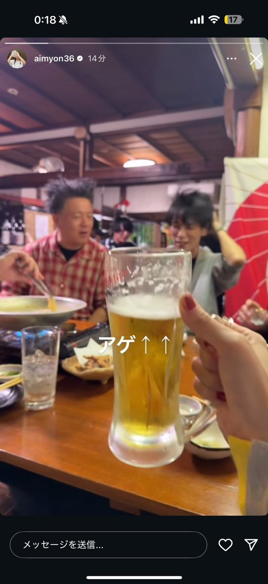 聖地巡礼でブンズベ奈良で打ち上げあげた

【とよのあかりすずの音】さんへ！！！
あいみょんが飲んだスパークリングワインを紹介してくれた！！(*ﾟ∀ﾟ*)うひょー‼️

お鍋もめっちゃ美味しい‼️出汁が優しい