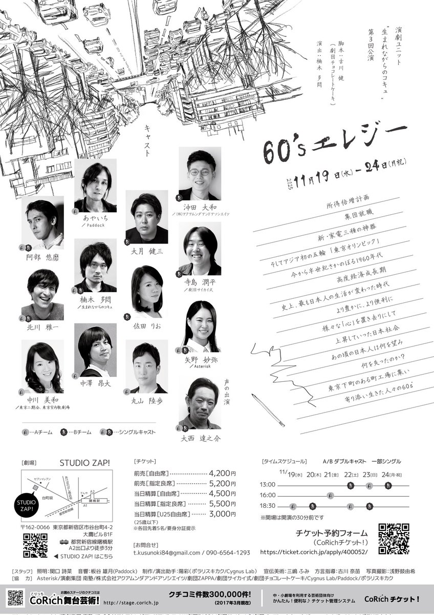 #60sエレジー
6日目！Bチームとうとう千穐楽です🎊👐🎊
最期までみんなと心ひとつに、昭和の移り変わりと共に変化していく人々の想いを伝えられればと思います🙂‍↕️
ちゃんと見守っているからね！
写真は小林蚊帳の問題児？！勉役、寺島くんと🍀