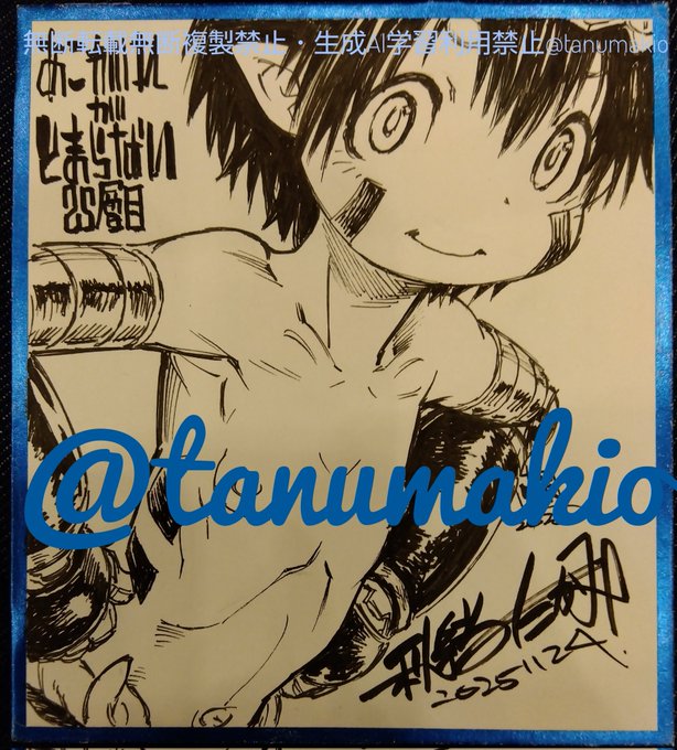 あことま閉会後のジャンケン大会の景品用にいつもの如く会場で描き下ろしました😄
ご興味ございましたらご参加よろしくお願いいたします🙏 