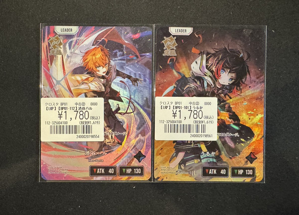 クロスタ】 カード入荷しました ＞📣 『渋谷ハル(LRP)』 ¥1️⃣