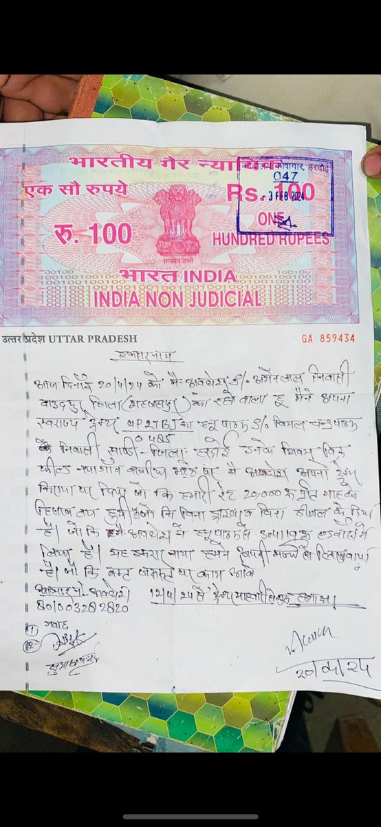 SharadKumarGYB's tweet photo. थाना सांडी जनपद हरदोई में एक भट्टे मलिक की कुंडली सामने आई की एग्रीमेंट में एक ट्रैक्टर 20000 प्रति माह लगाया जो की ना ट्रैक्टर वापस कर रहा है ना पैसे दे रहा है महोदय इस मामले को संविधान में लेकर कानूनी कार्रवाई करने की कृपा करें @Uppolice @hardoipolice @dgpup https://t.co/og00t9LR5Y