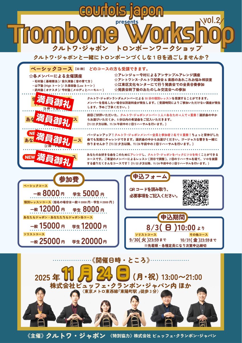 Courtois Japon tweet media