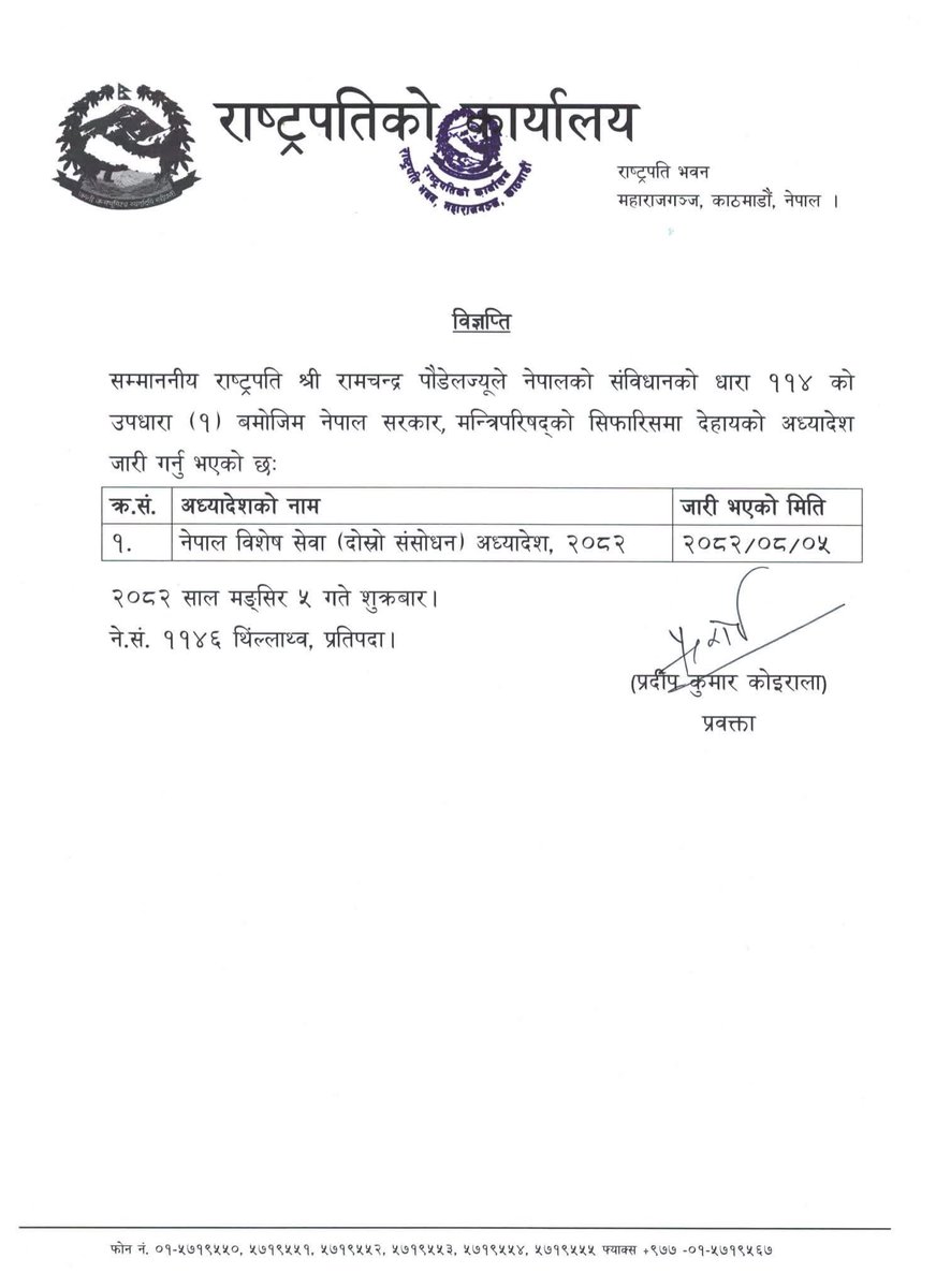 धन्न प्रधानमन्त्री केपी शर्मा ओली र राष्ट्रपतिमा विद्यादेवी भण्डारी छैनन् र आनन्द भएको छ। नत्र यसरी अध्यादेश जारी हुँदा सडक र सामाजिक सञ्जालमा नेताका विरोध । नेपालमा सिस्टमभन्दा व्यक्तिको विरोधमा उत्रने प्रचलन जो छ।

मतदाता नामावली अध्यादेश (जारी)
नेपाल विशेष सेवा अध्यादेश (जारी)