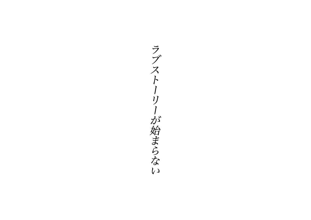 Drawry0920's tweet photo. 【サブスク解禁・楽曲クレジット・歌詞公開】
08_ラブストーリーが始まらない

作詞&作曲&ボーカルディレクション：長谷川海(@kai_fews_vo)
編曲：ヤマギシダイキ(@ygdk_creator)
レコーディング＆ミックス＆マスタリング：平田裕亮(@hirata_te_les)
振付：MaHO(@sheep710dance)
ジャケット写真：あを（https://t.co/yQUNwI3yPI）

■配信サイトURL
https://t.co/CLIz4yy1nz
※配信開始 11/25(火)0:00
