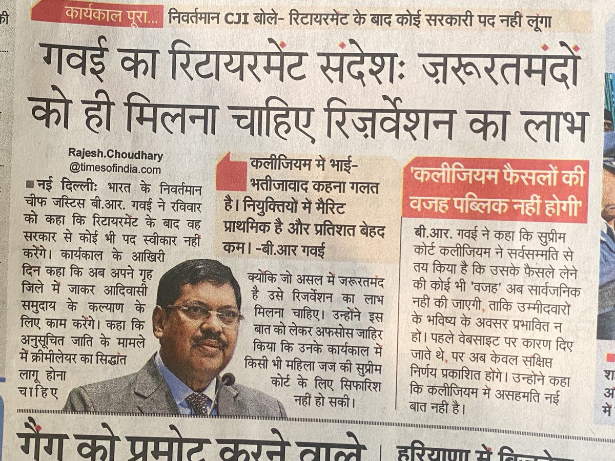 dharmendra135's tweet image. जाते जाते क्या बोल गये गवई साहेब, ज़रूरतमंदों को ही मिलना चाहिए रिजर्वेशन का लाभ, आदिवासी हैं अगर दूसरा बोलता तो बवाल मच जाता?