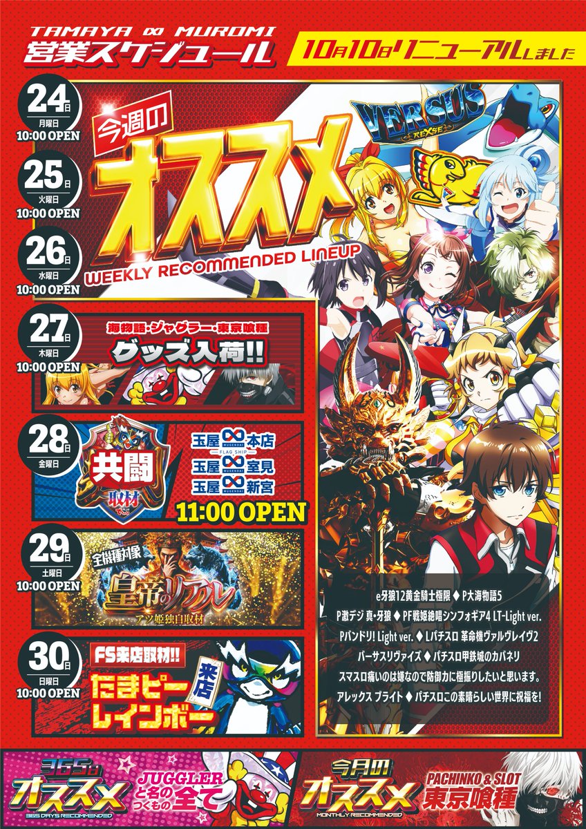 出回り少なめ？ 非売品 大宮SK ハチマキ(大幅値下げしました) おはようございます☀️ 街にもっと♾無限大の活力を！ 本日1⃣1⃣月