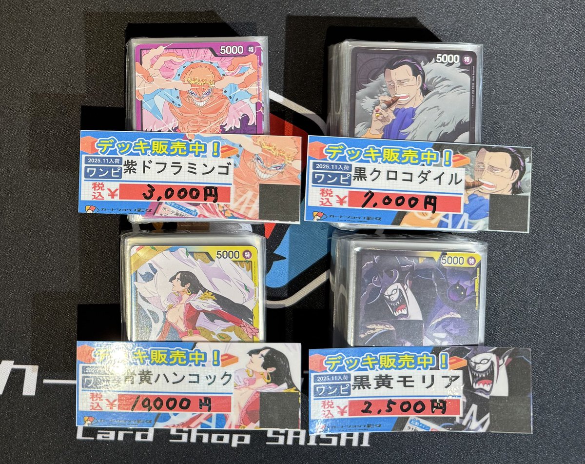 蒼海の七傑 青黄 ハンコック 構築済みデッキ ブースターパック,OP-14