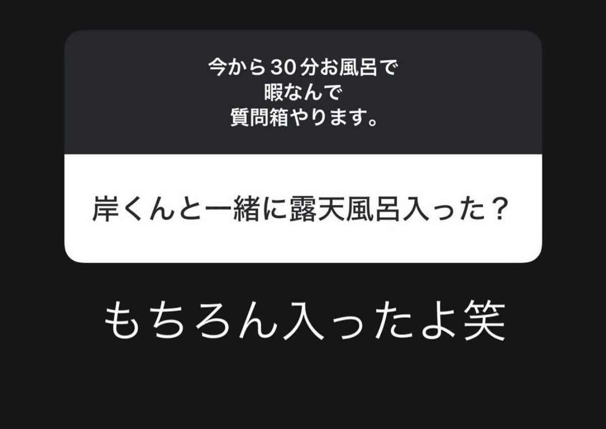 sek_i_desyo's tweet photo. 平野紫耀にとっては岸くんと旅行に行って露天風呂に入るなんて当たり前の話でその当たり前をわざわざ答える必要もないはずなのにみんなにわざわざ答えてしかも'もちろん'をいれることによって特大マウントを取るあたりさすがとしか言えないよ、ほんとに、一生一緒にいてくれや https://t.co/Ob5XdHWeKR