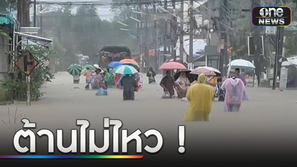 ppppukpui's tweet image. 🆘 ข่าวด่วน คำสั่งอพยพผู้คน &quot;ในอำเภอหาดใหญ่ทั้งหมด !!  ไปยังศูนย์อพยพ ได้แก่

1. ศูนย์ประชุมนานาชาติ มหาวิทยาลัยสงขลานครินทร์ 
2. หอประชุมมหาวิทยาลัยราชภัฏสงขลา
3. และทัพเรือภาคที่ 2 จังหวัดสงขลา

ขอให้ทุกคนปลอดภัยนะคะ 🙏🙏
#น้ำท่วมหาดใหญ่