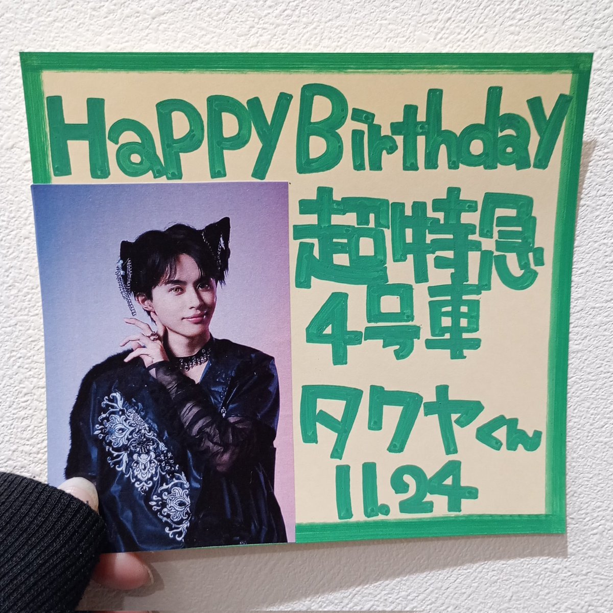 草川拓弥セット② #超特急#草川拓弥#タクヤ#4号車 hqdefault.jpg