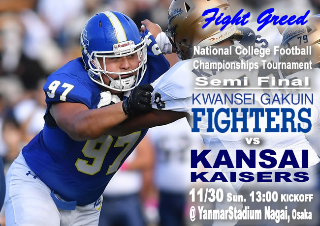 Kwansei Gakuin Football FIGHTERS 関西学院大学アメリカン