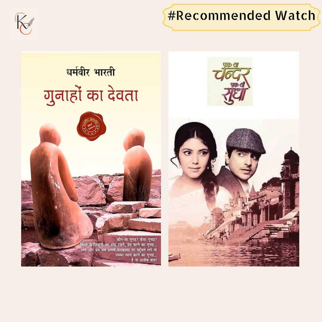 Keemiya_C's tweet image. This week’s #RecommendedWatch: Ek Tha Chander Ek Thi Sudha 

🎬 Where to Watch: YouTube

A heartfelt screen adaptation of Dharamvir Bharati’s classic Gunahon Ka Devta, beautifully brought to life in a 20-episode series.

#BookToScreen #IndianLiterature #EkThaChanderEkThiSudha