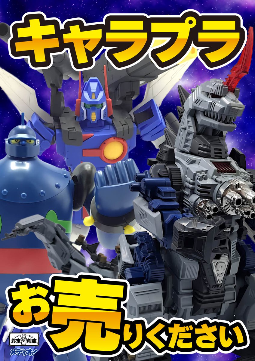 m_nisi3's tweet image. 「#MODEROID」
「#PLAMAX」
「#フレームアームズ・ガール」
「#メガミデバイス」
などなど･･･キャラプラモデル
買取強化中💪

1点1点大切に
査定させていただきます✨

査定は無料です
まずはお気軽にお持ちください🙇

#プラモデル #買取 #メディオ西市