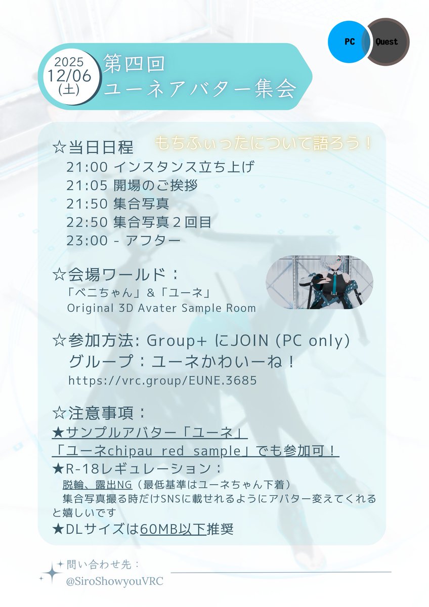 SiroShowyouVRC's tweet photo. ↓グループ参加はこちら↓
https://t.co/FwhX6wcyL6 https://t.co/qR4fGaAteZ