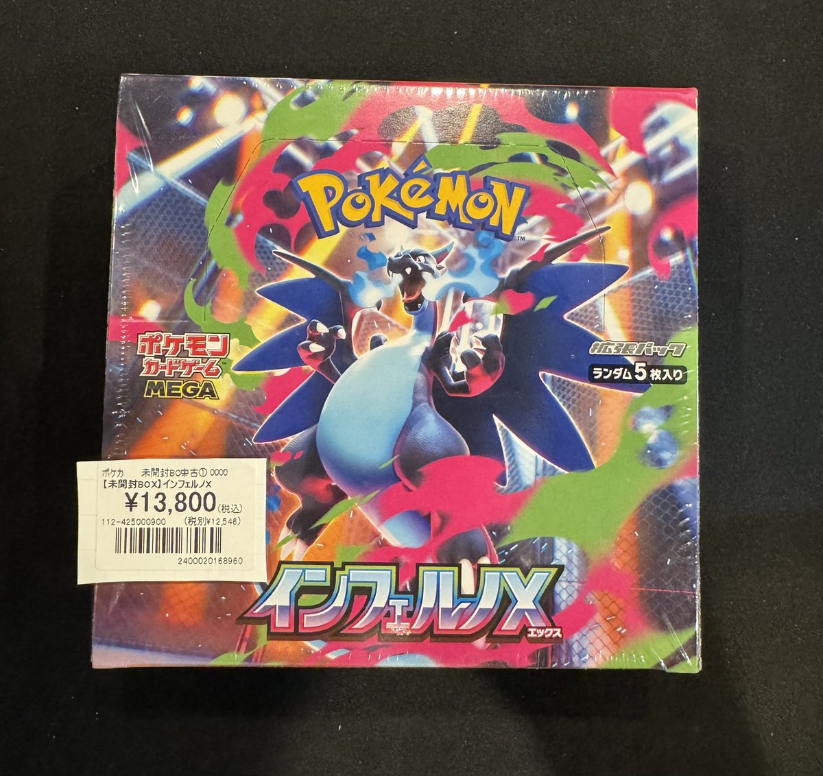 ポケカ】 未開封ボックス入荷いたしました🙇 🔥🐉『インフェルノX(未