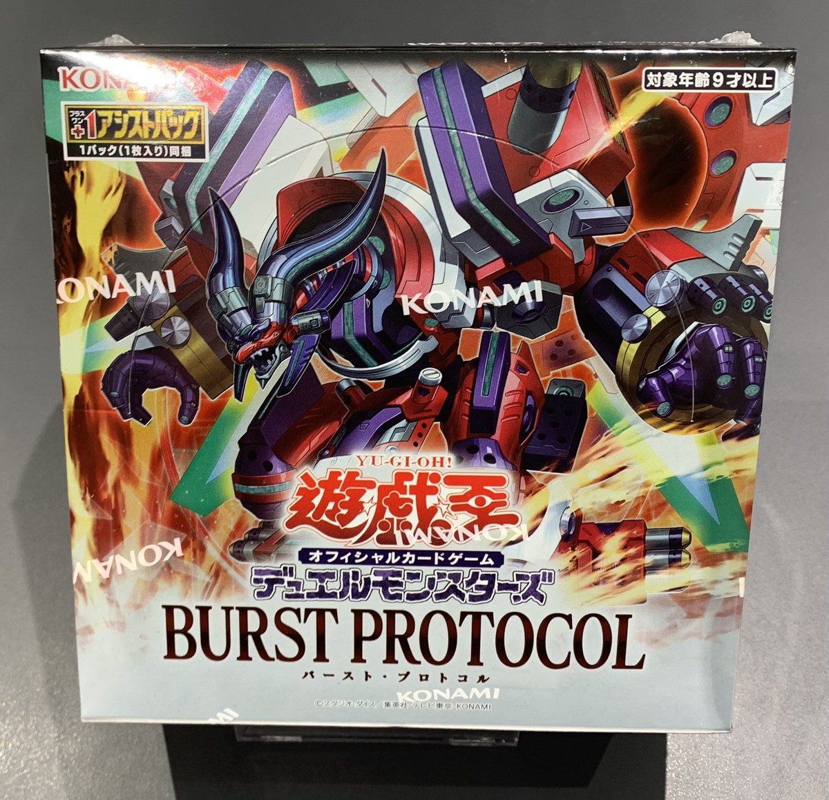 遊戯王OCG ブースターパック BURST PROTOCOL 全て完売いたしました ご