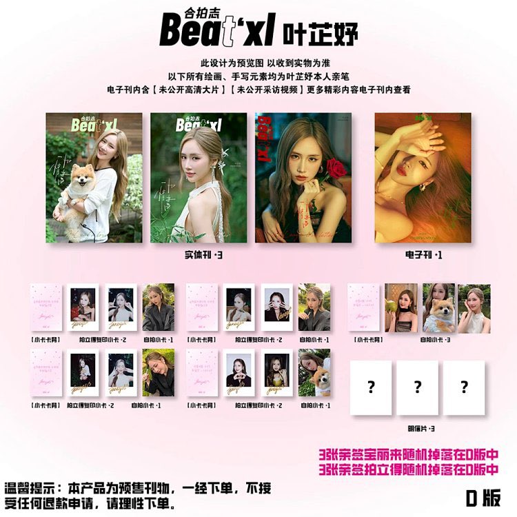 jtothek97's tweet photo. không biết nhà mình có ai muốn lấy full set ver D tạp chí mới của em cún hong ạ 😭 định mua combo 2D bản giới hạn để lấy set quà pola cún 

ai cần thì mình share lại 700 cả set thui ạ, gồm full như hình bên trái (giá gốc mua lẻ ~ 950 rồi) 

#janeeyeh https://t.co/x3goahOQ7e