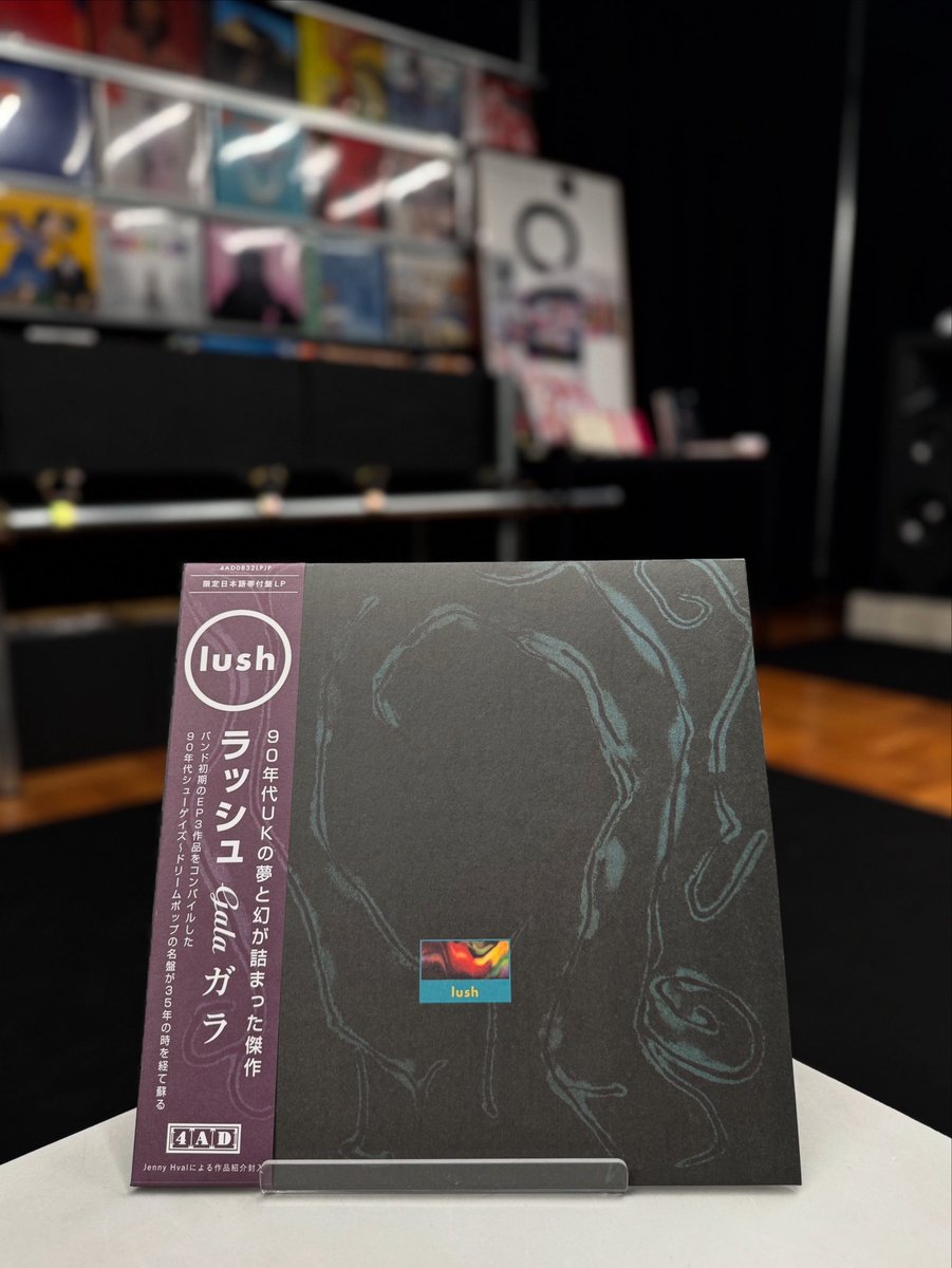 △▽ Recommend △▽ Lush / Gala 90年代UKの夢と幻が詰まった傑作