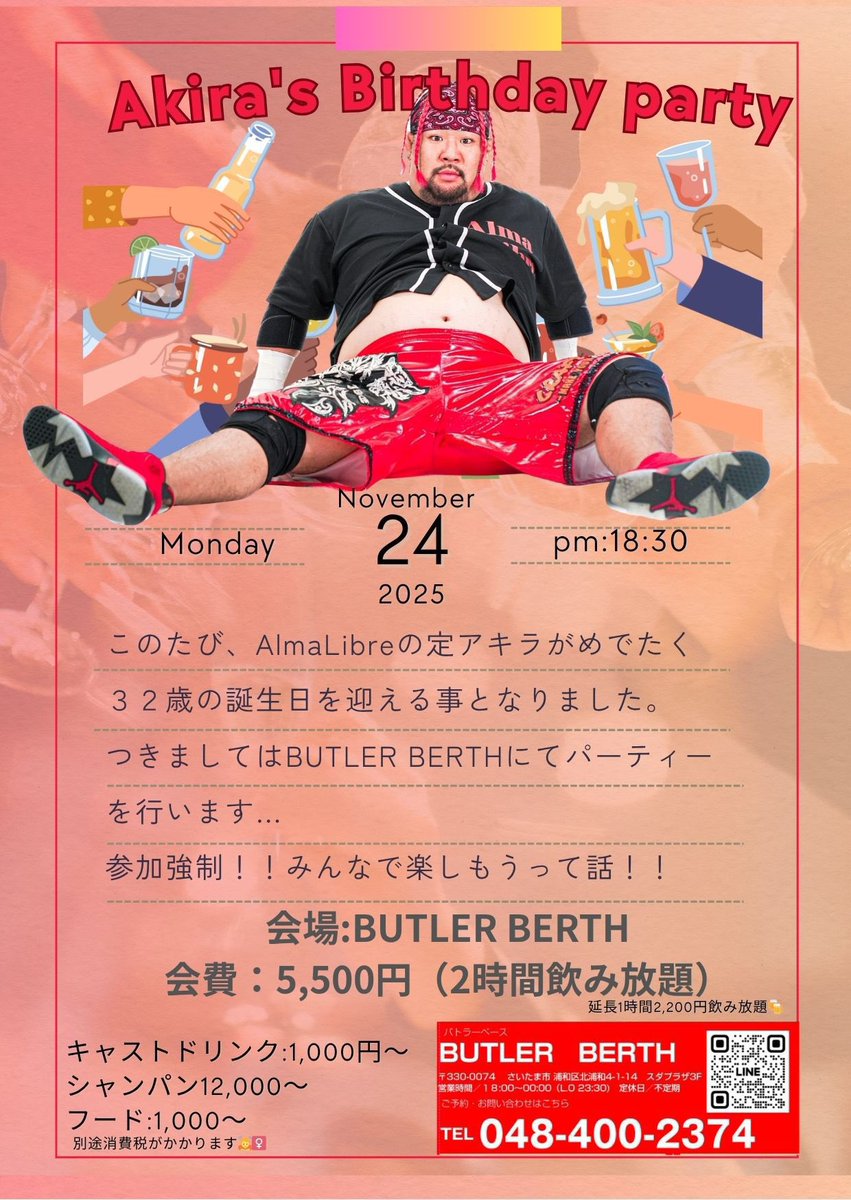 無事に32歳になりました。

どうやったら大人らしくなれるのかなって20代の時から考えて結局はわからないまま
家族が出来て父親になって、今になりました
考えて意識してもわからないならこのままで楽しい生活をしていきたいと思います

写真の右が僕です
左は大好きな姉ちゃん

さぁ夜は祭りじゃ！