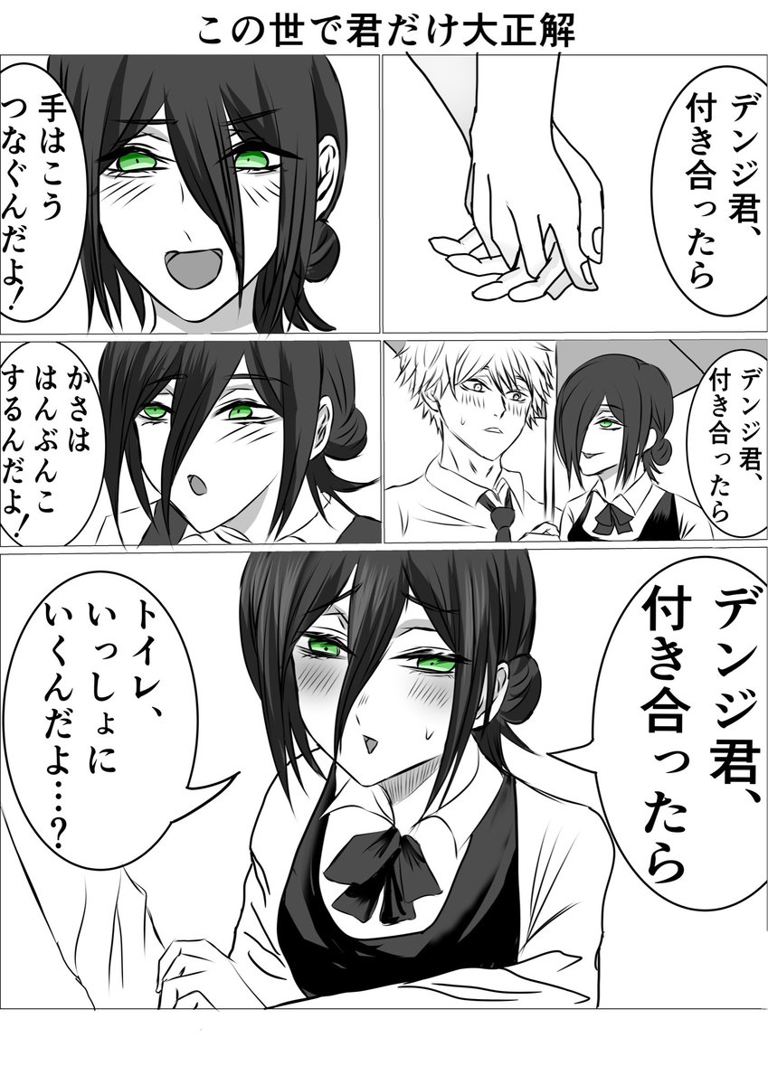 runa0523kzs レゼ&デンジ レゼがそう言うんならそうだな！ #チェンソー