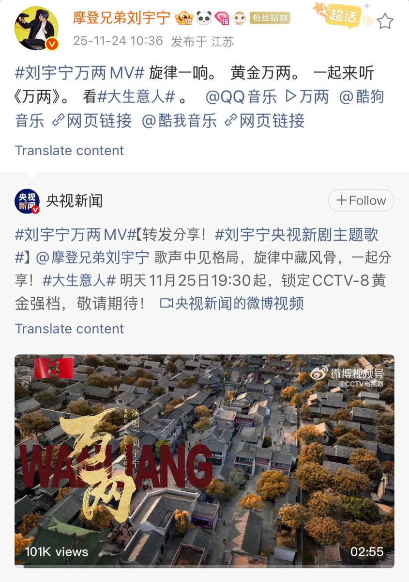 LiuYuning_ID's tweet image. [251124] Liu Yuning Weibo Update

Begitu melodi berbunyi, emas berlimpah. Mari kita dengarkan 万两 (Ten Thousand Taels) bersama sambil tonton #LegendoftheMagnate

#LiuYuning #刘宇宁 #摩登兄弟刘宇宁 #류우녕 #หลิวอวี่หนิง #大生意人