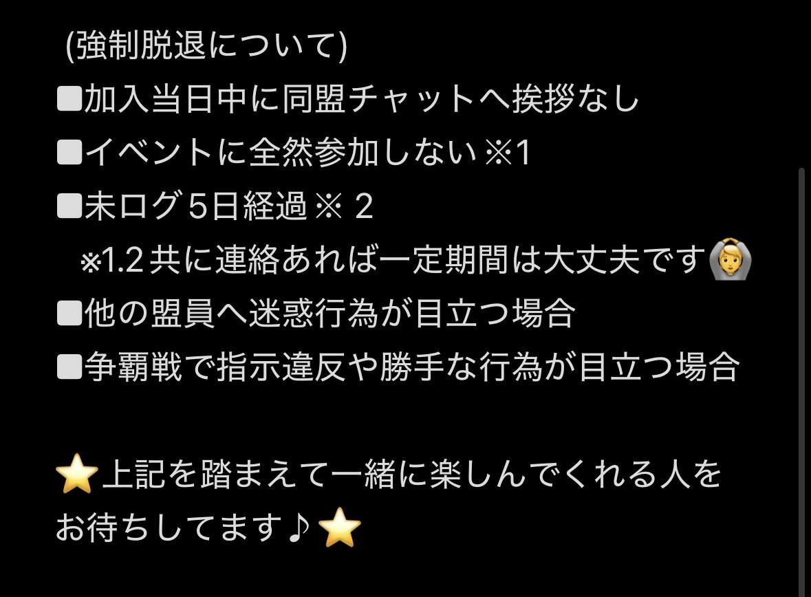 【縫国-極-】　盟員募集中✨
　　戦力300万以上
⚔️討伐戦　銀 2⚔️
・各国強援軍、高戦力アタッカーいます♪

🗺️争覇戦　銀5〜4🗺️
・みんなが主役！
・全員が楽しめる環境作りを徹底🔥

・短期、留学希望の方もご相談ください！
・質問等あればDMでお待ちしてます^ ^
#キンラン
#キングダム乱
#盟員募集