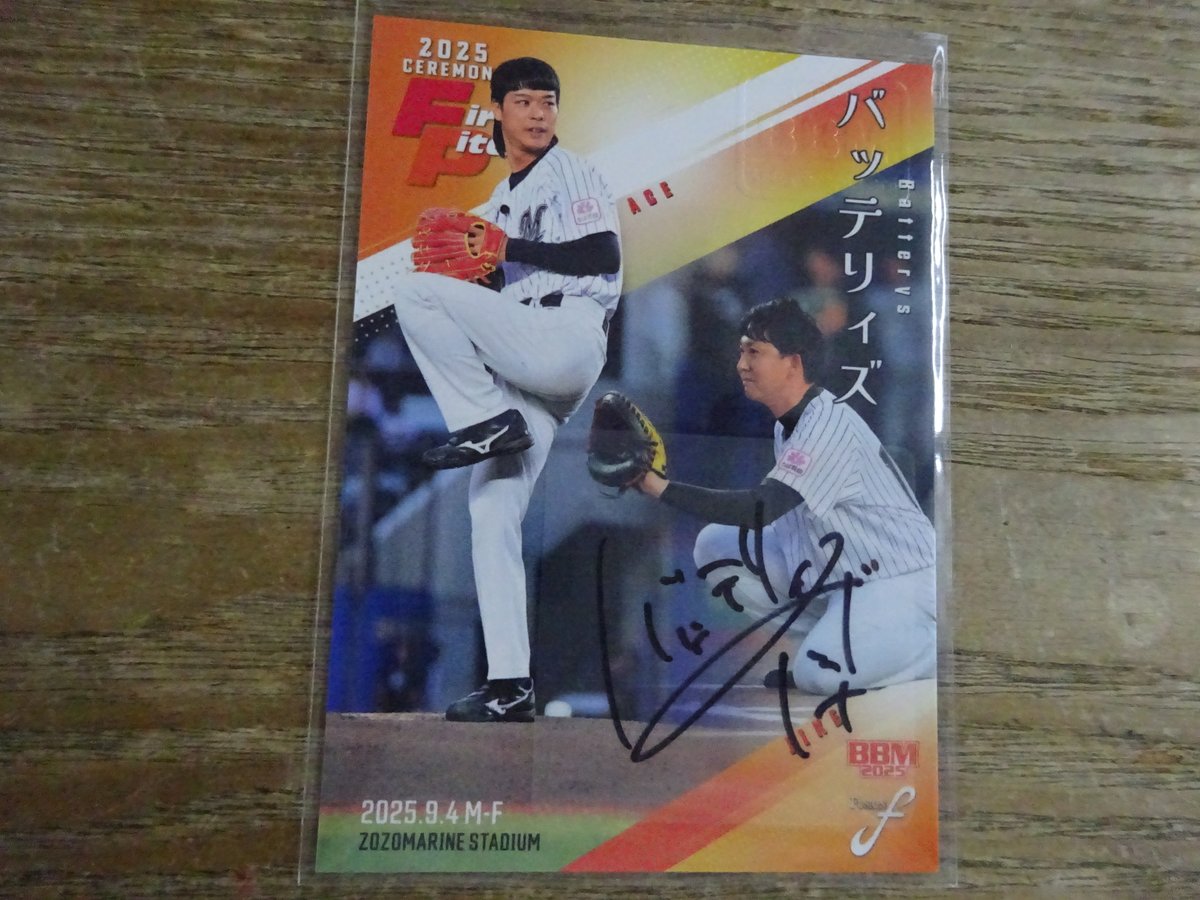 お笑いコンビ ) バッテリィズ 始球式直筆サイン 25枚限定