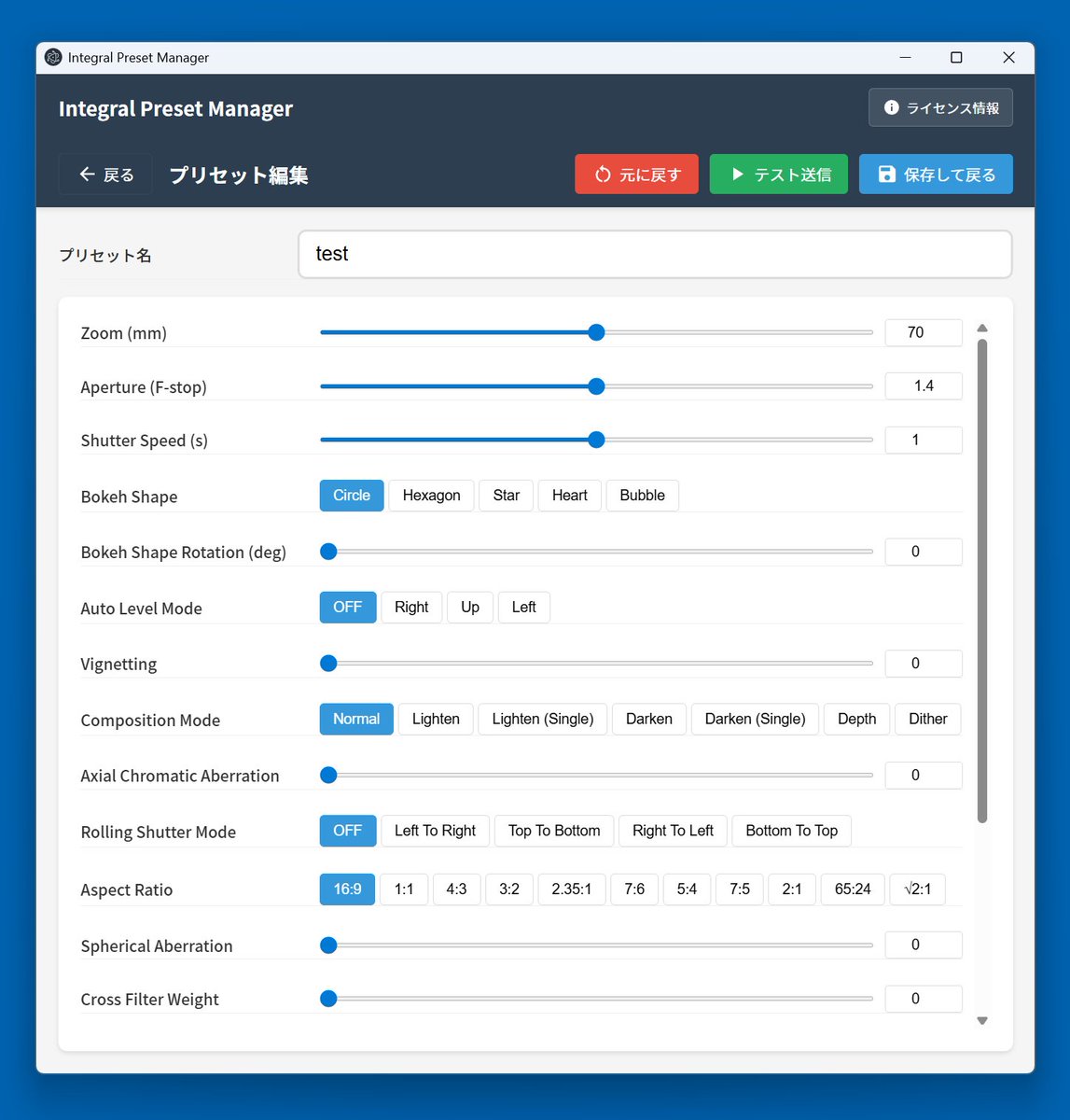 Integral Preset Manager
夜に公開の予定でしたが間違えて公開したので公開します。