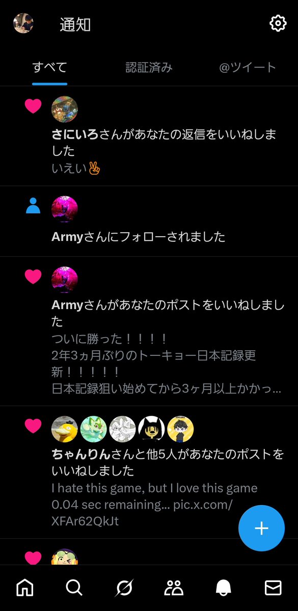 とき/Toki tweet media