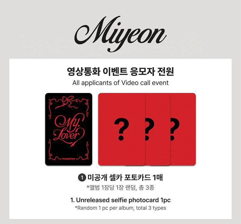 MIYEON 'My, Lover' Makestar Video Call R4 #MIYEON #미연