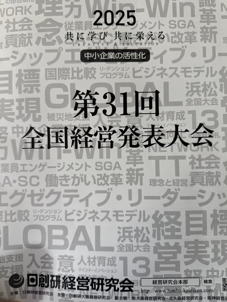 abc_hayashi_h's tweet image. グランキューブ大阪、全国経営計画発表大会！

今年も発表者やります！