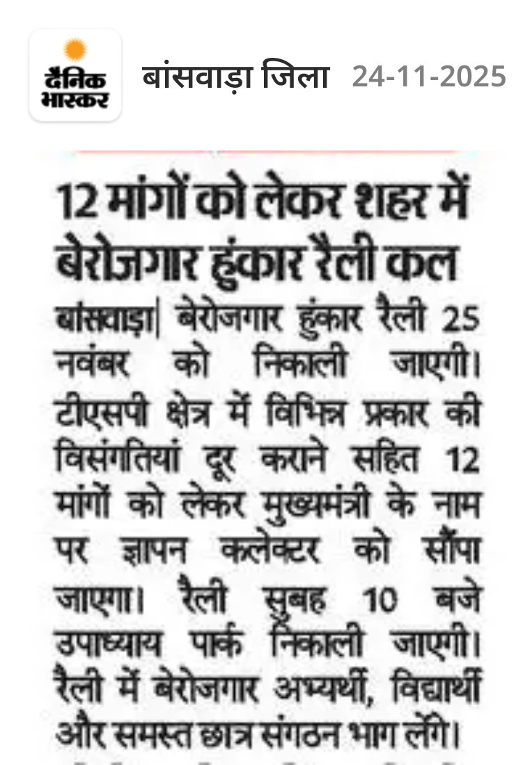 CharpotaGurmeet's tweet image. बेरोजगार हुंकार रैली 25 नवंबर को बांसवाड़ा में आयोजित हो रही है आप सभी अधिक से अधिक संख्या में पधारे एवं युवाओं बेरोजगारों की आवाज बने @TspUnion_Raj @HANUMANKISAN @Ravindrachdry @VNparmar24