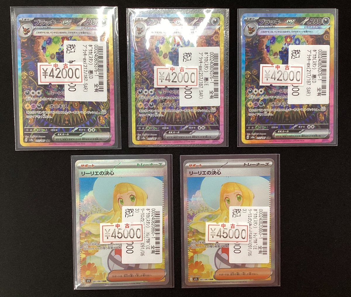 🌙【ブラッキーex（SAR）】🌙 🌻【リーリエの決心（SAR）】🌻 特価の