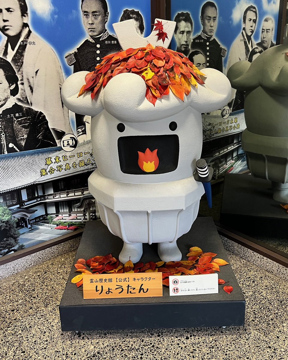 霊山歴史館(りょうぜんれきしかん) tweet media