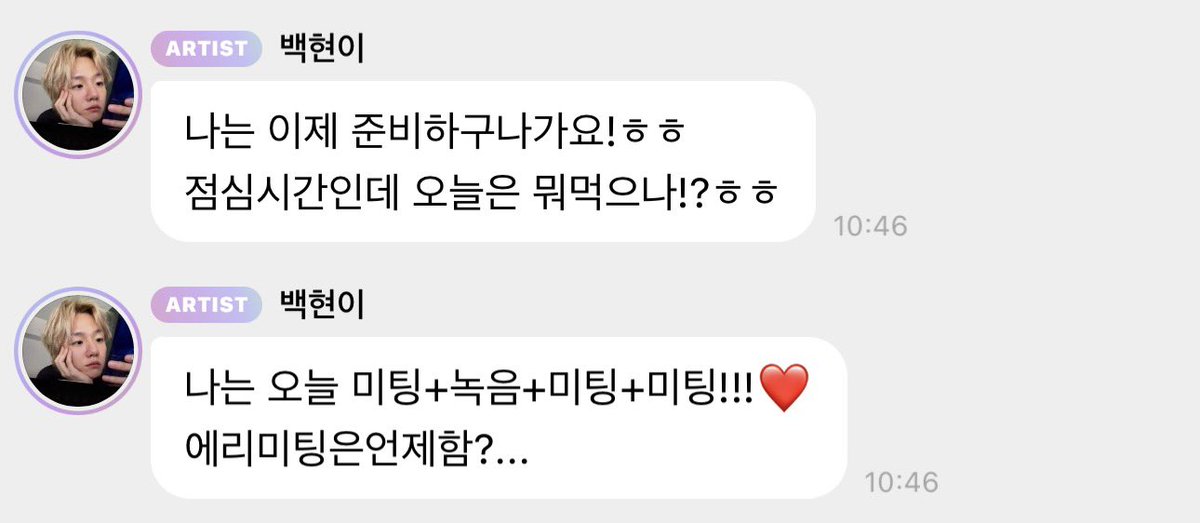 AAAA SEEMS LIKE MONTHLY BAEKHYUN PROJECT IS REALLY STARTING SOON 🥹🤍

"Now i'm getting ready to go out!ㅎㅎ
It's lunch time, what will you eat!?ㅎㅎ"
"Today, i have a meeting + (music) recording + meeting + meeting!!!❤️
When can i do a meeting with Eri?..."