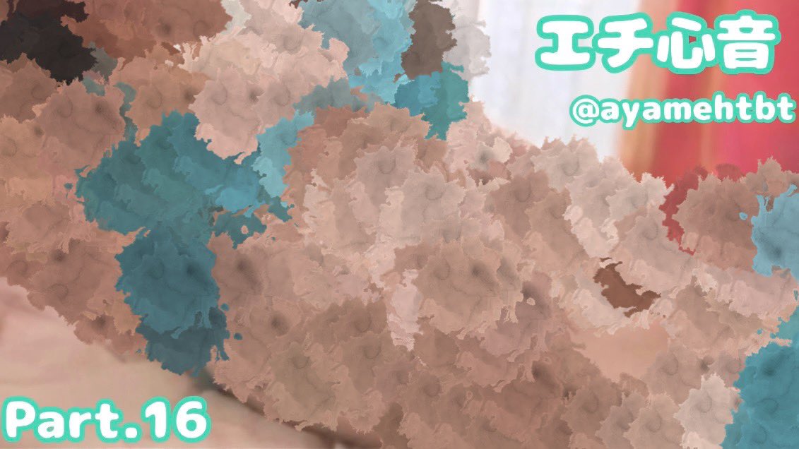 🫀🫀🫀【心音販売】Part.16🫀🫀🫀

ｴﾁ心音🫀8:44
期外収縮あり、早めの心音🫀、2回

（心音に画像を貼り付けただけなので
動画ではありません）

お求めなどはDMでお願いします😊