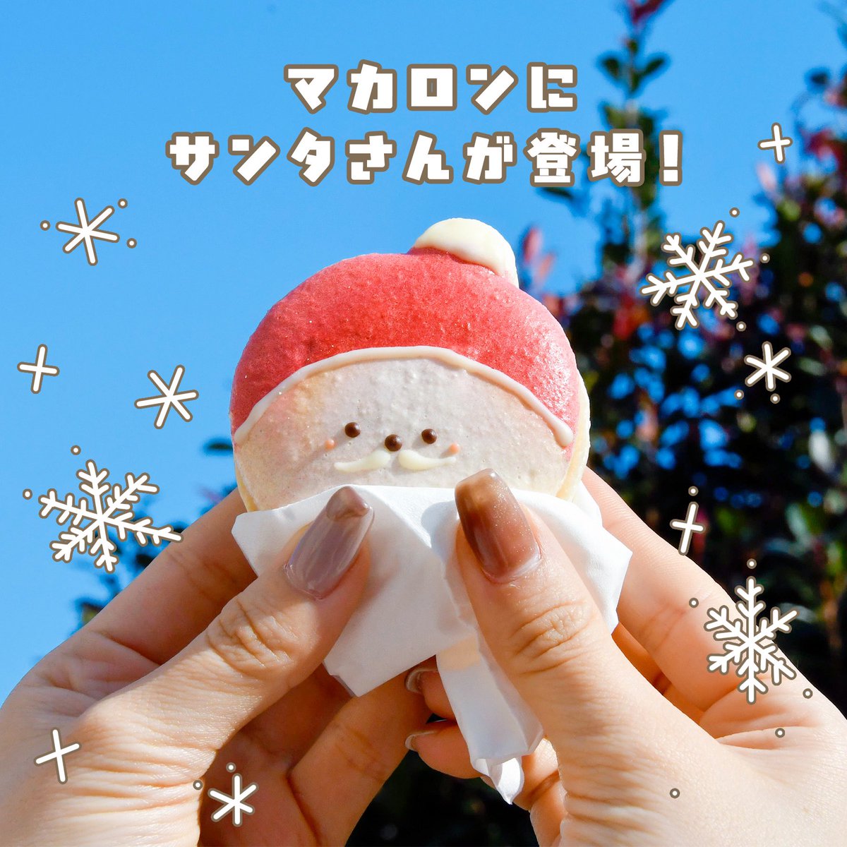 マカロン自動販売機のラインナップにサンタさん🎅がいました！ えっ