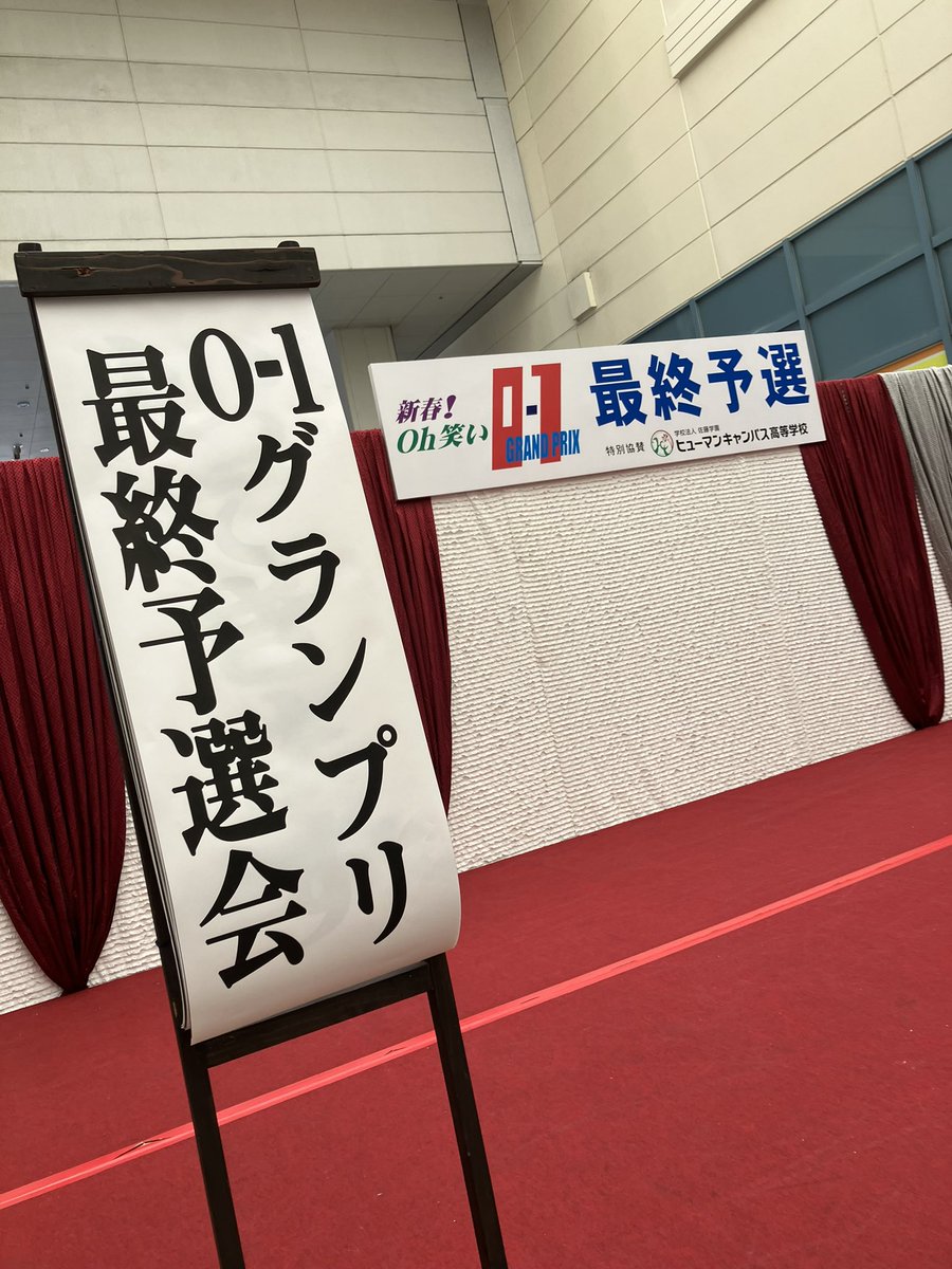 o1gpotv's tweet photo. 🔥最終予選まもなく開幕！🔥

#オーワン
#o1gp
#サンエー那覇メインプレイス
#観覧無料 https://t.co/OZLvyuAxFF