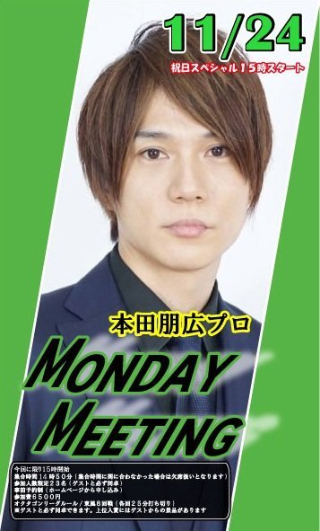 本田朋広 レア 他まとめ売り 連盟トレカ 日本プロ麻雀連盟