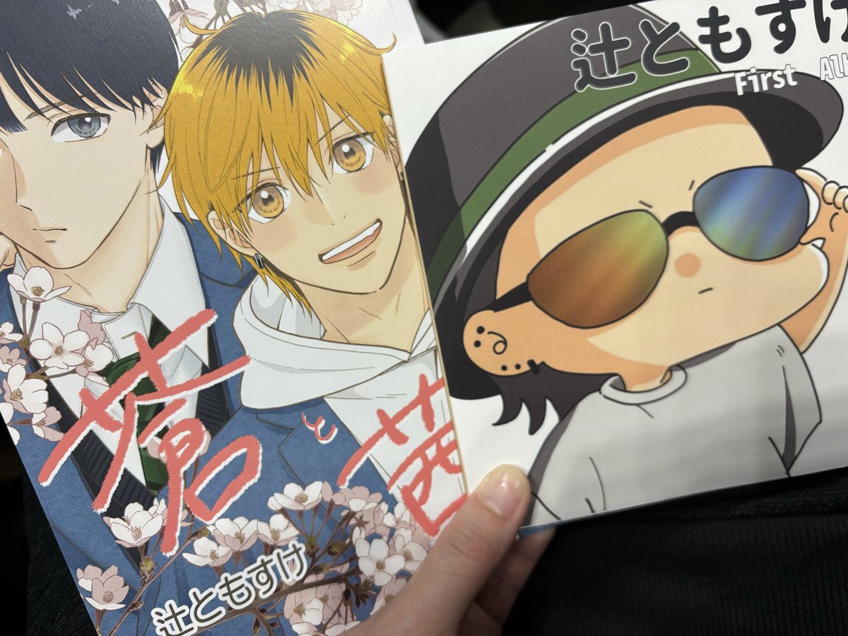 ともすけ^ - ^ 辻ともすけ (@tsuji_tomosuke) / Posts / X