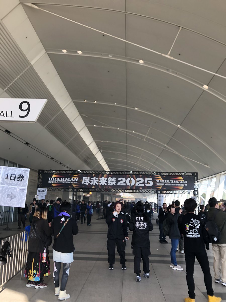 きた！