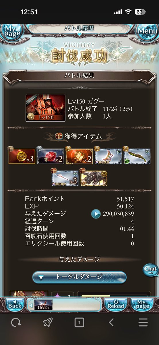 Rkyo_kyokai98's tweet image. 150はこれで！
マグナでこれ以上早くならなかった😭
シエテ剣1本足りないし( ；꒳​； )